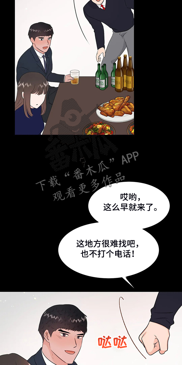 校园监察漫画,第95章：很安全3图