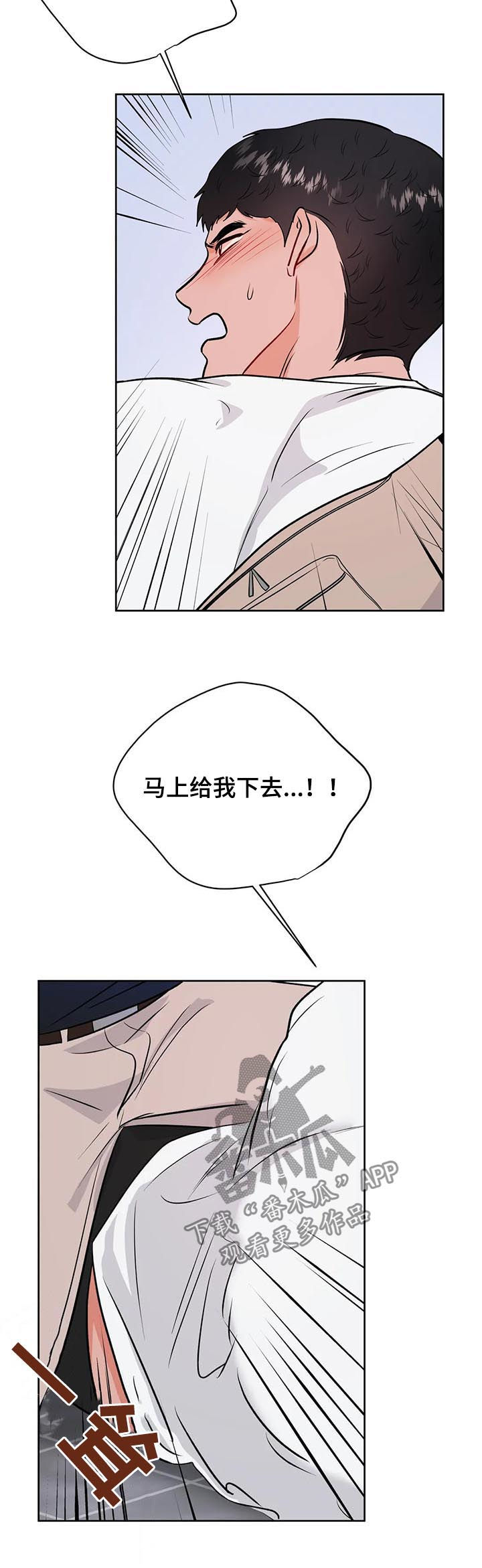校园监察漫画,第44章：晚上来我家2图