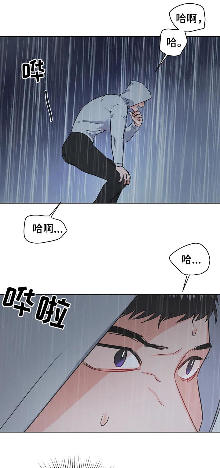校园监察漫画,第42章：真蠢1图