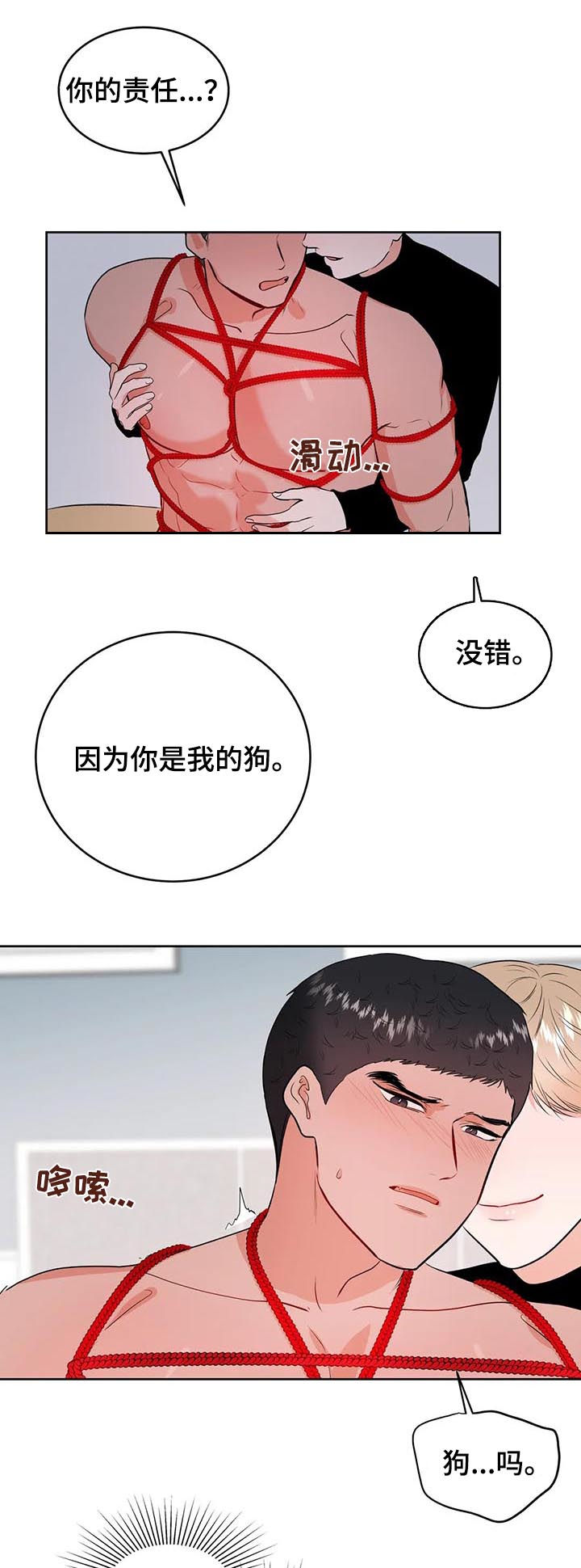 校园监察漫画,第36章：自己来5图