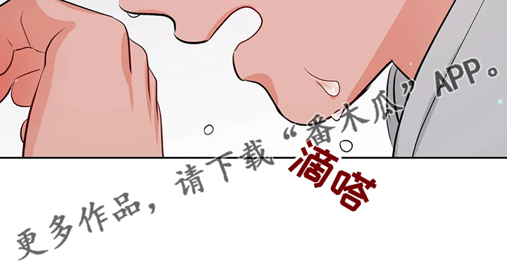 校园监察漫画,第93章：不会抛弃我4图