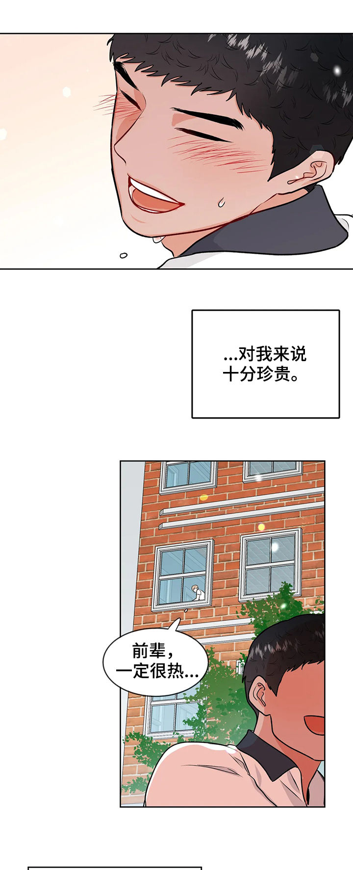 校园监察漫画,第54章：永远3图