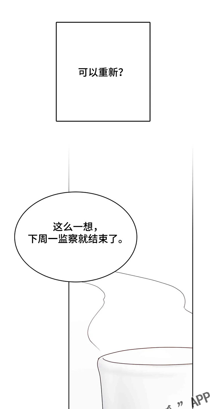 校园监察漫画,第76章：可以重新？1图