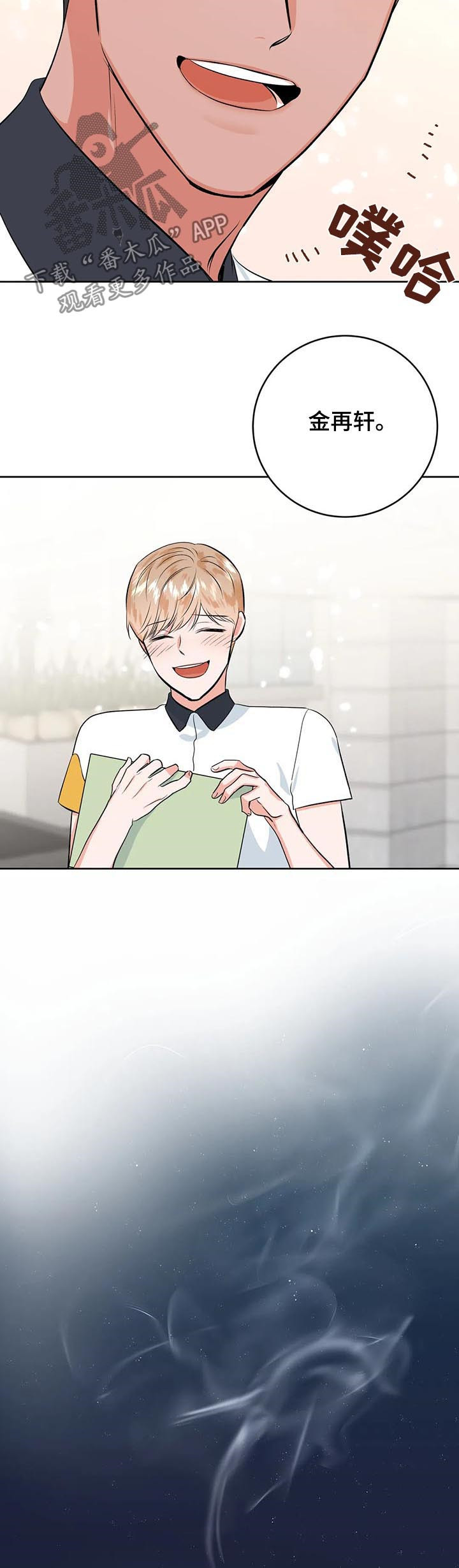 校园监察漫画,第34章：不一样了3图