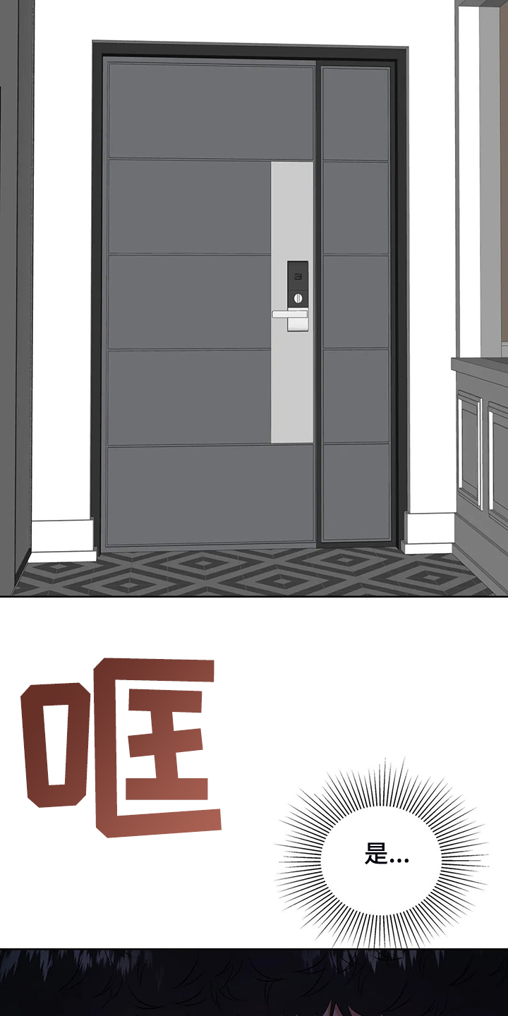 校园监察漫画,第91章：我不想结束3图
