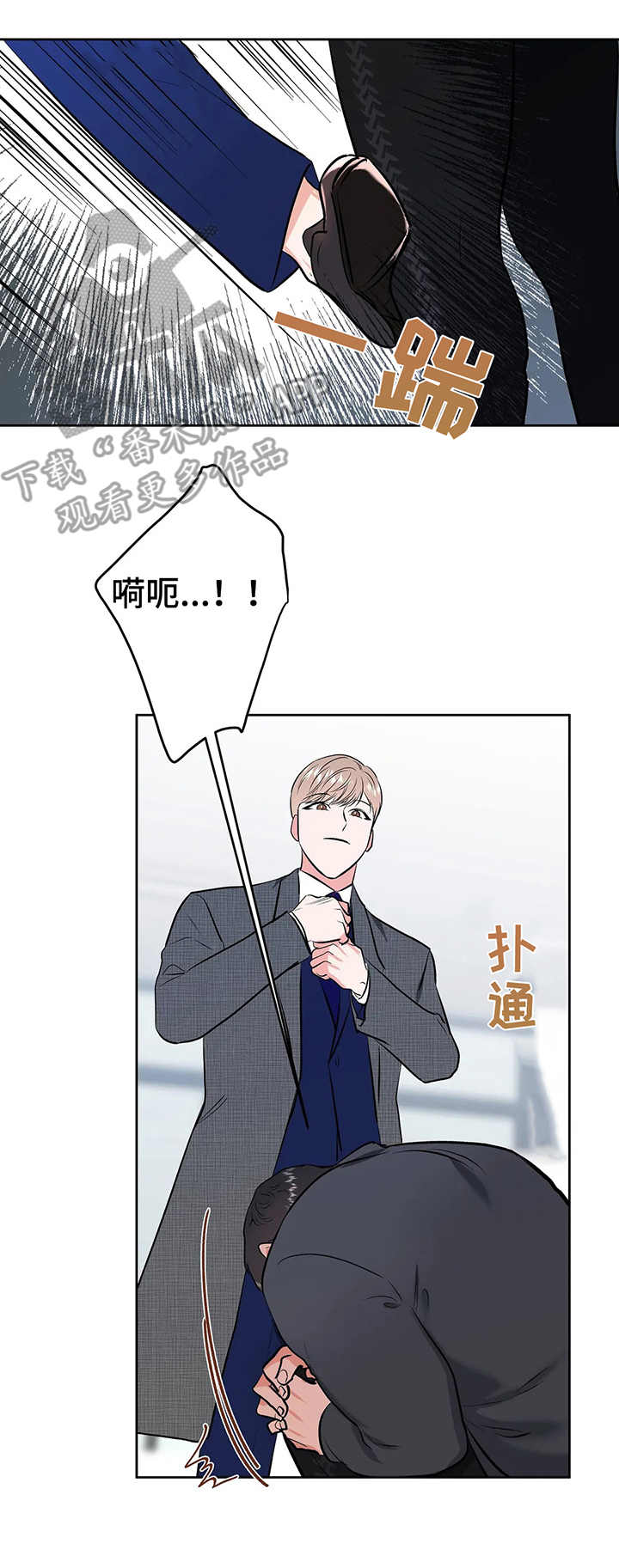校园监察漫画,第13章：斗嘴2图