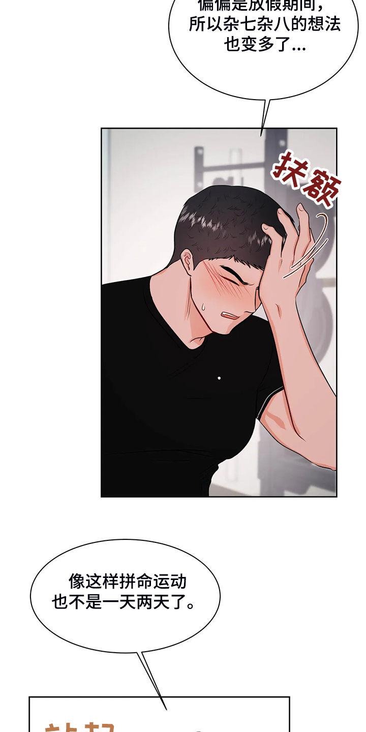 校园监察漫画,第87章：来了~警察3图