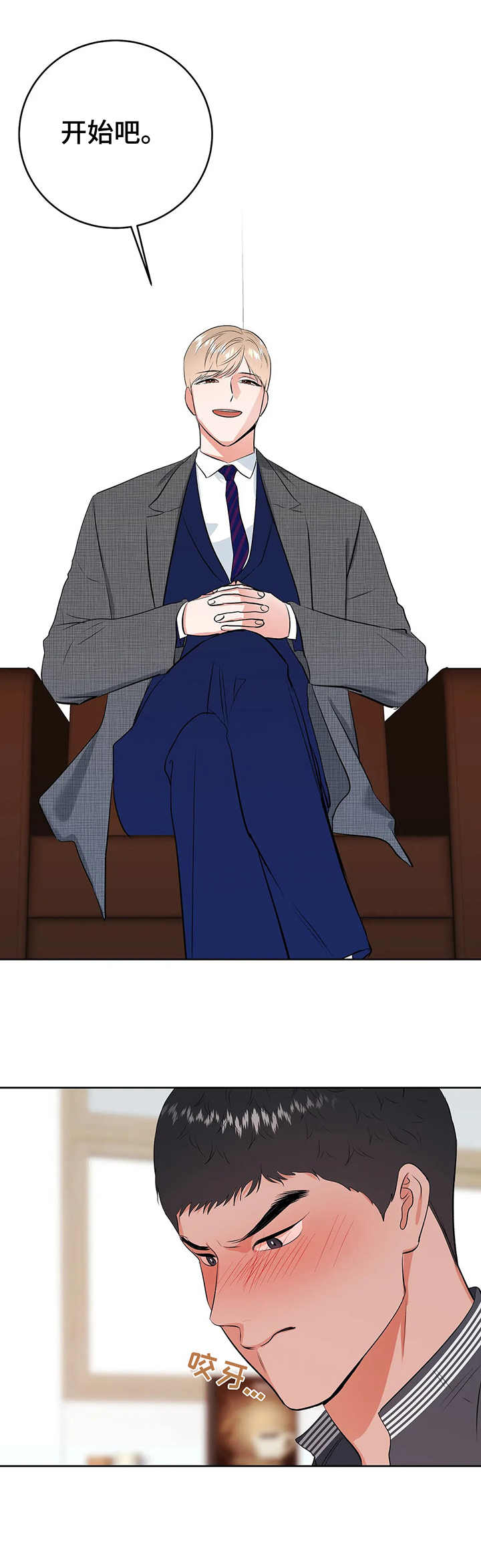 校园监察漫画,第15章：闯入1图