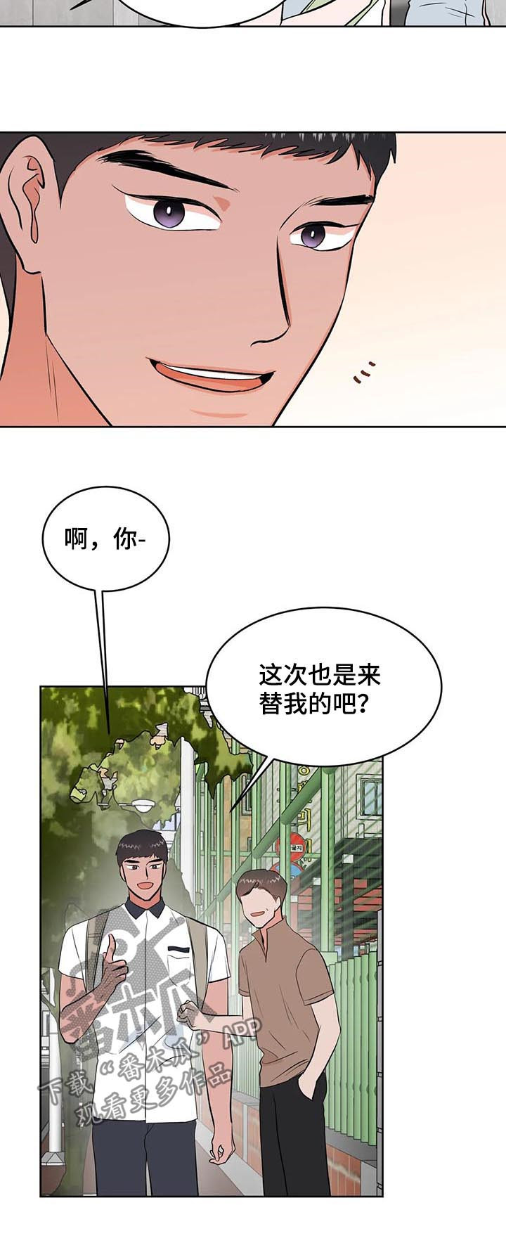 校园监察漫画,第34章：不一样了5图