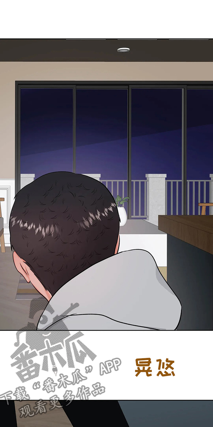 校园监察漫画,第90章：下不了决心5图