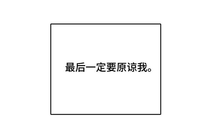 校园监察漫画,第48章：崩溃5图