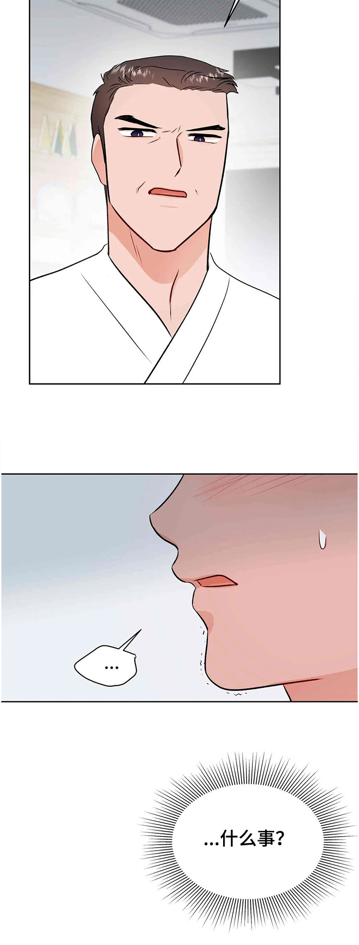 校园监察漫画,第74章：终于知道了5图