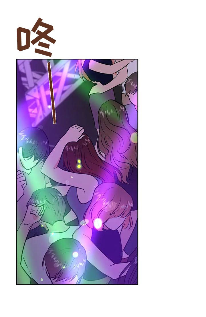 校园监察漫画,第45章：眼花5图