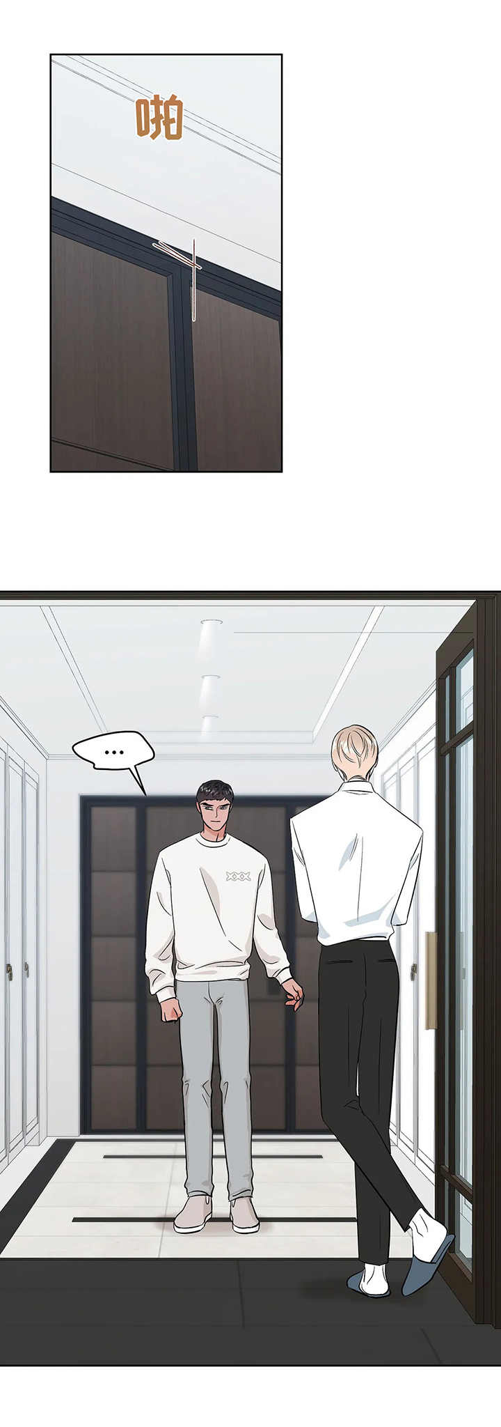 校园监察漫画,第21章：屈辱1图