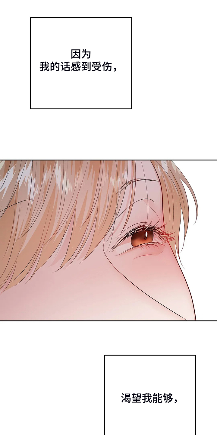 校园监察漫画,第98章：从什么时候开始5图