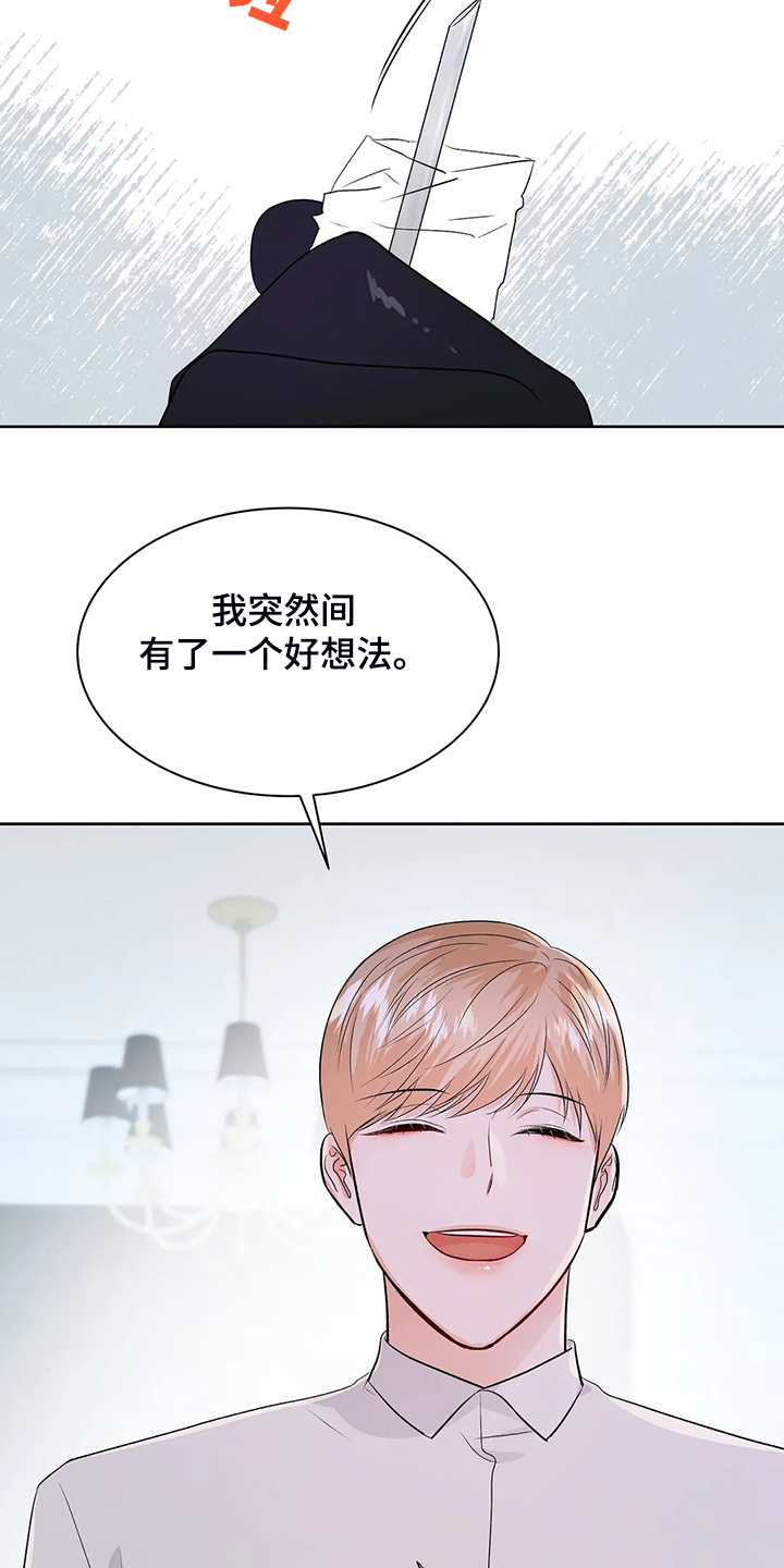 校园监察漫画,第95章：很安全3图