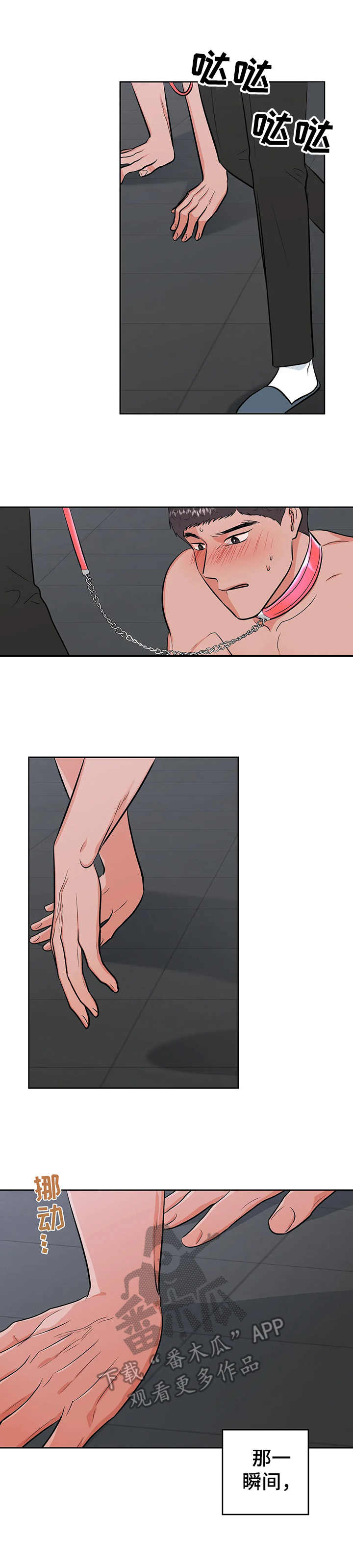 校园监察漫画,第22章：认错4图