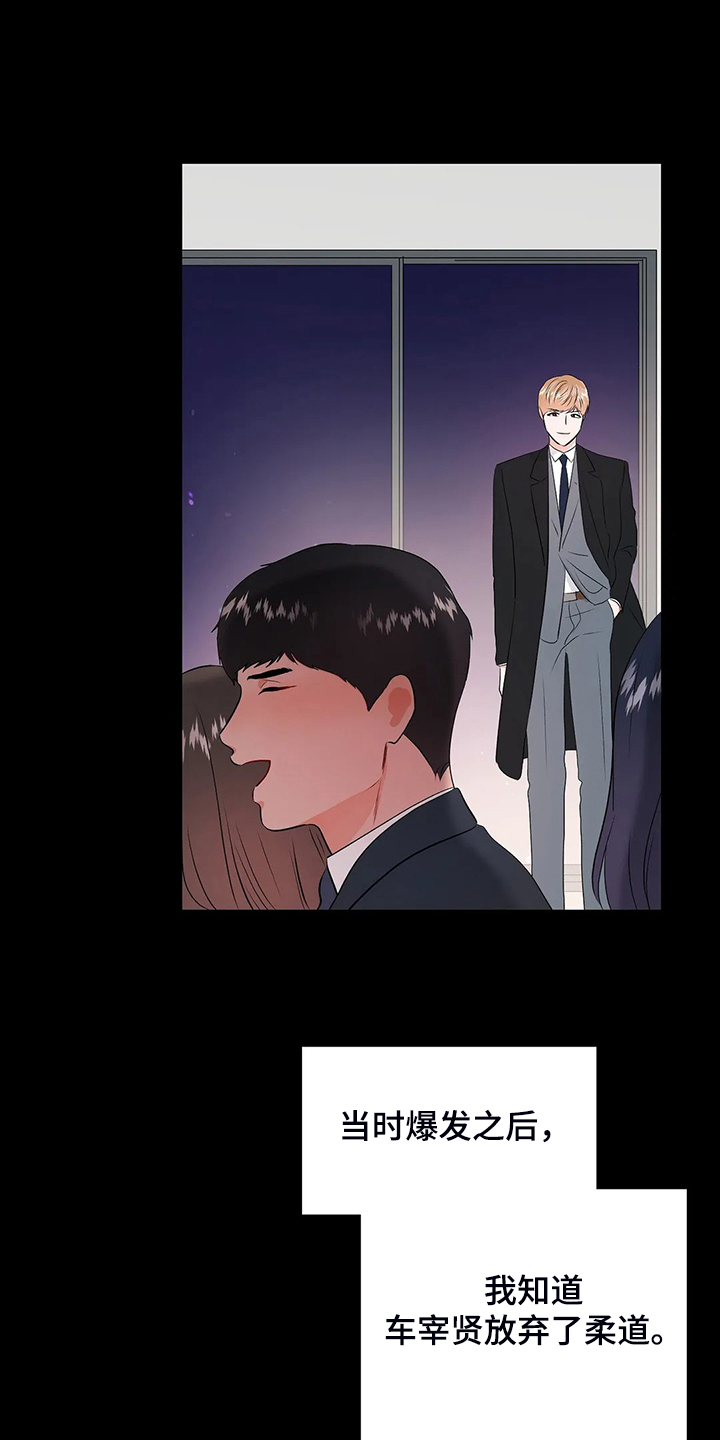 校园监察漫画,第94章：打碎它4图