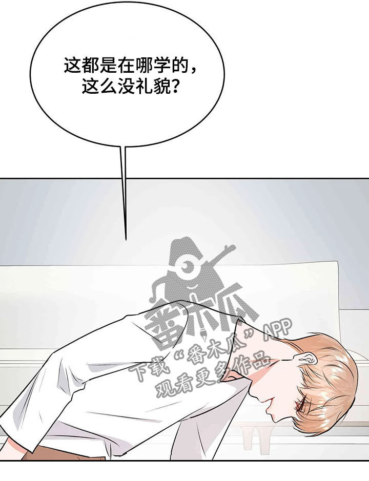 校园监察漫画,第61章：成为过去5图