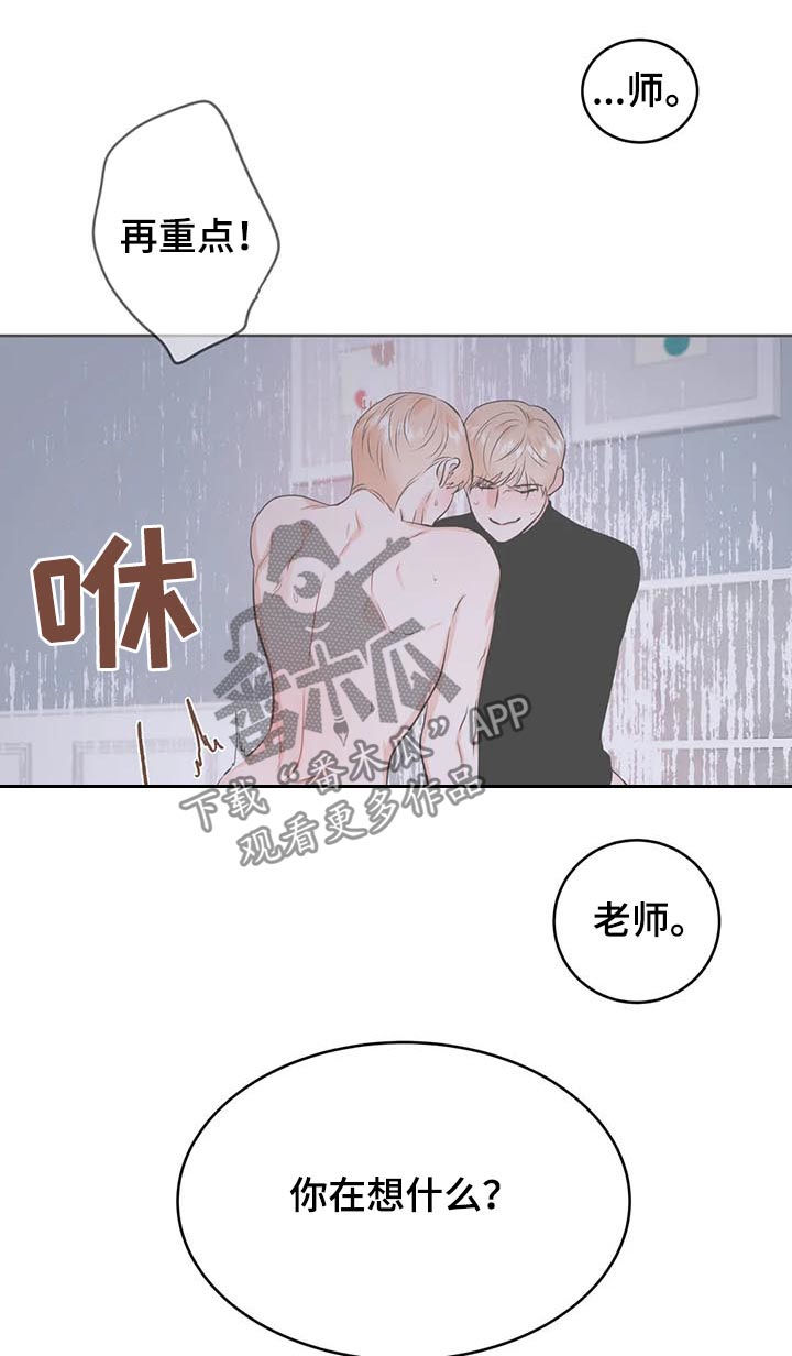 校园监察漫画,第38章：借给你1图