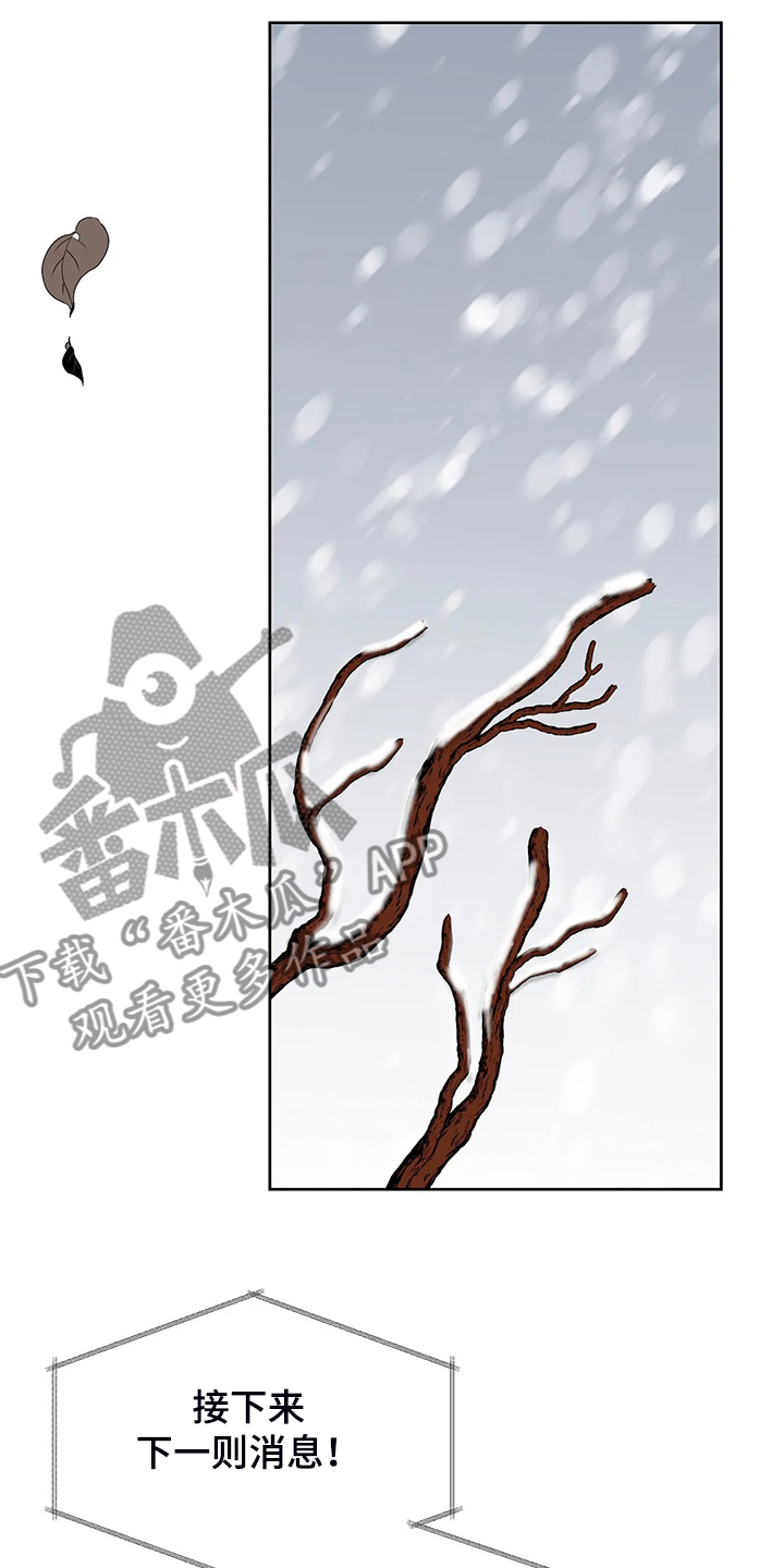 校园监察漫画,第99章：【完结】得到我想要的2图
