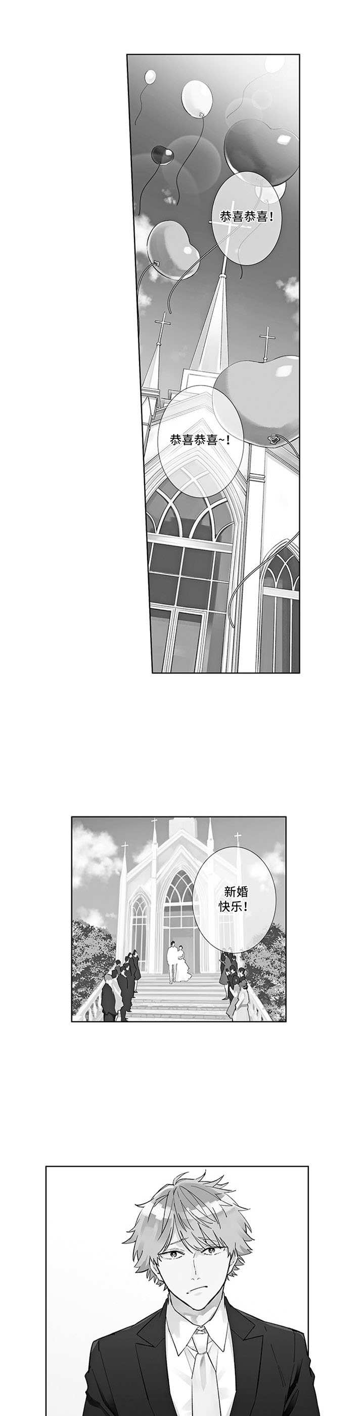 幸运伙伴漫画,第1章：命运时代1图