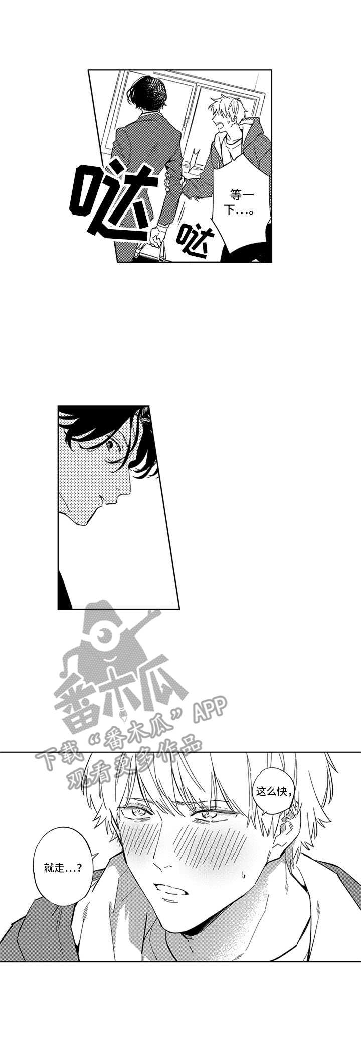 幸运漫画,第14章：探视1图