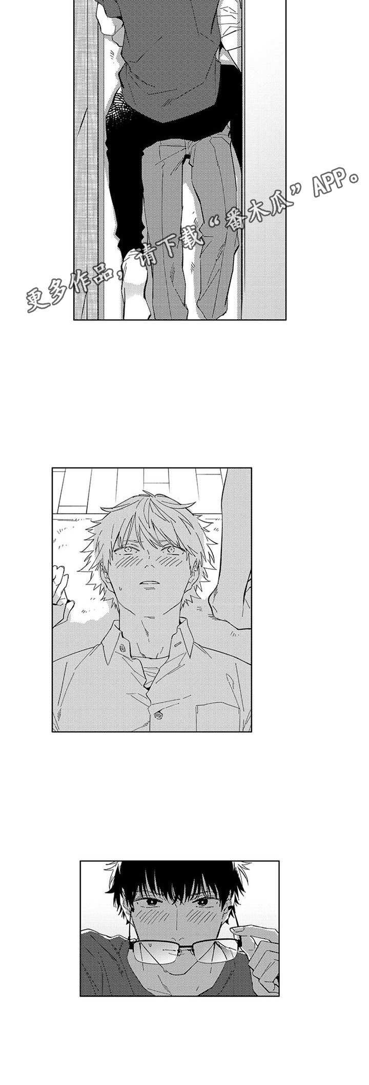 幸运cp漫画,第21章：拒绝4图