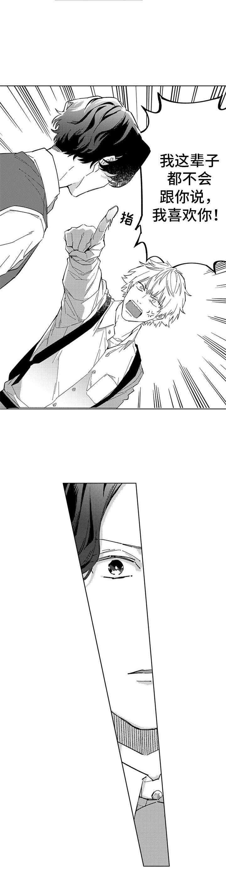 幸运漫画,第22章：重要的话5图