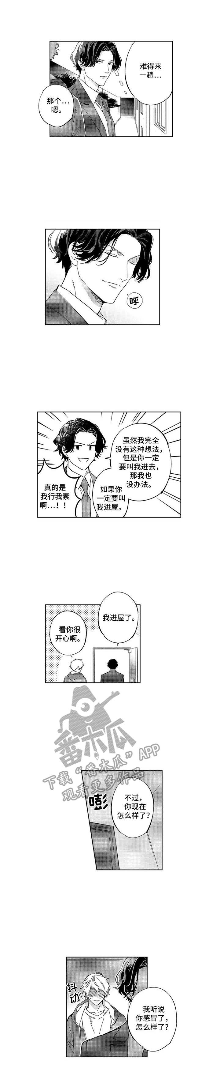 幸运漫画,第15章：似曾相识1图