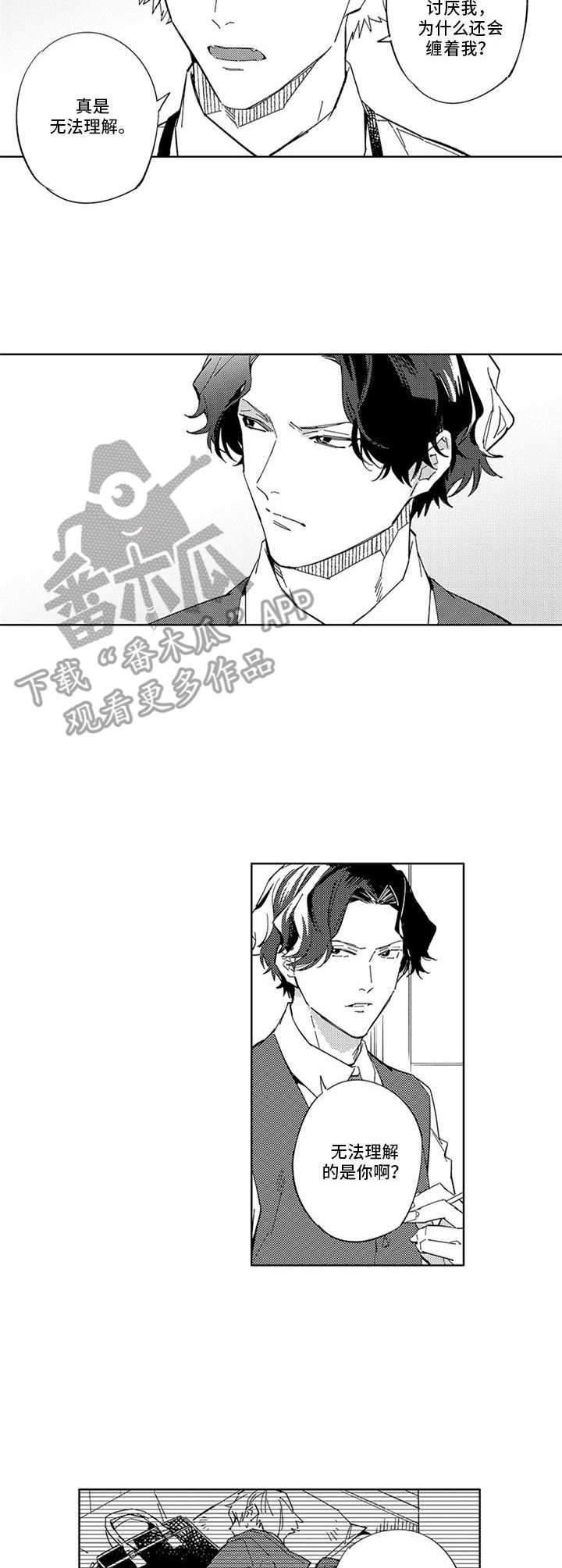 幸运伙伴漫画,第19章：捣乱2图