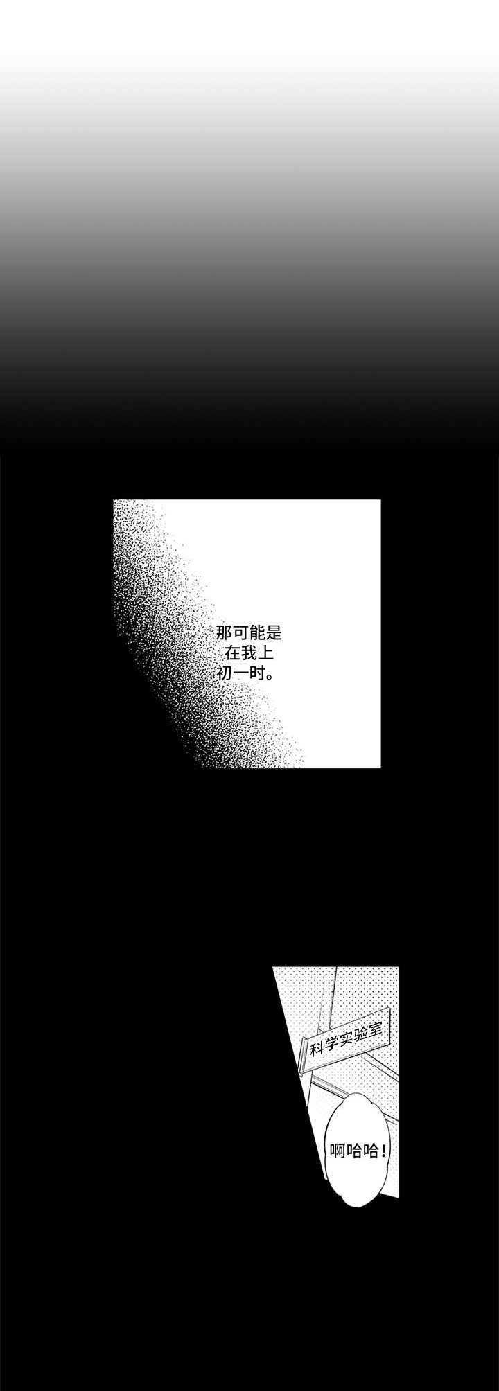 幸运伙伴漫画,第3章：宿敌1图