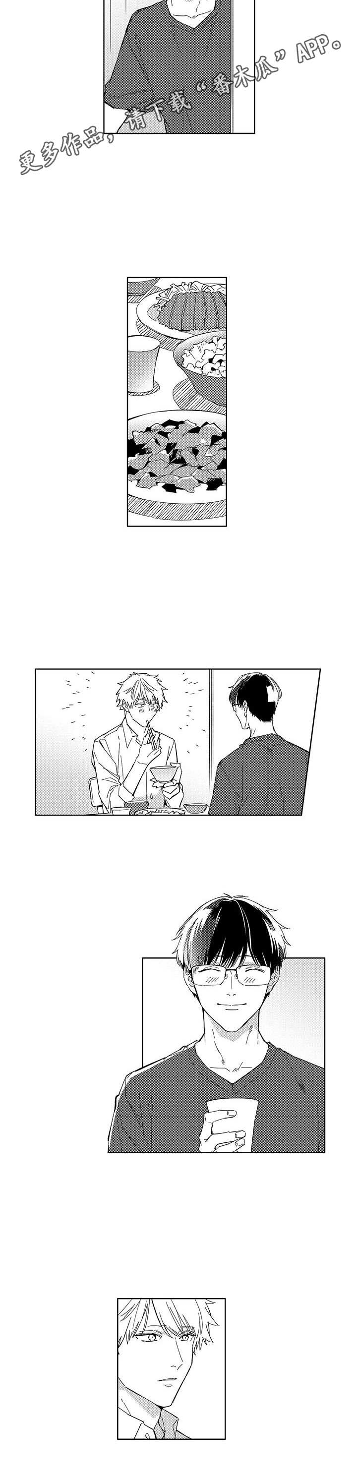 幸运cp漫画,第20章：故意4图