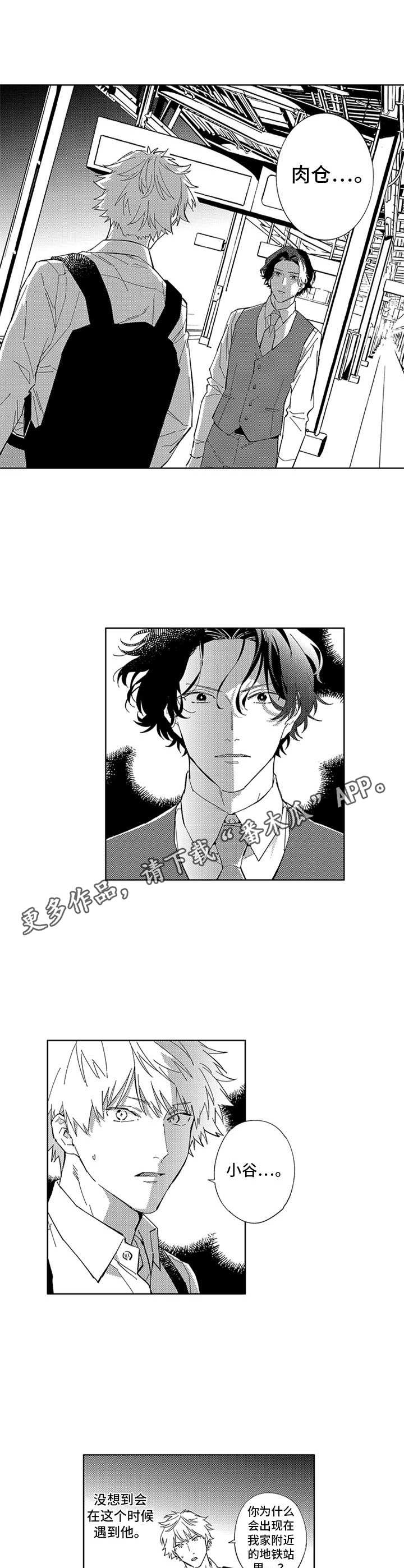 幸运漫画,第22章：重要的话5图