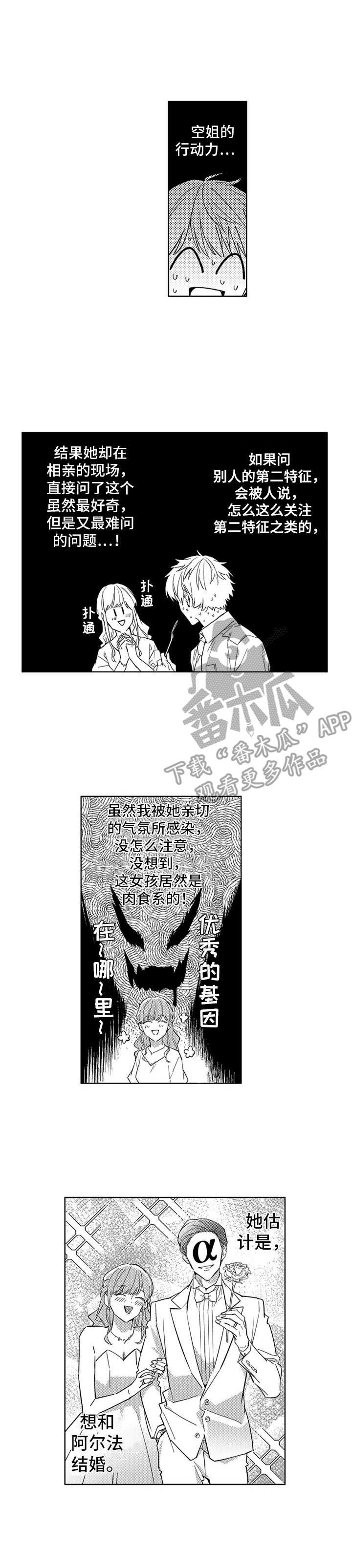 幸运cp漫画,第13章：维护1图