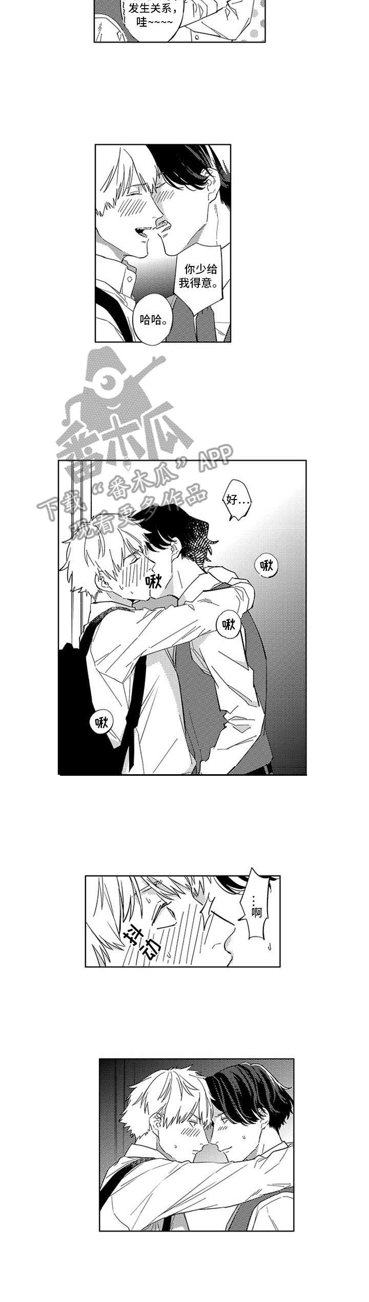 幸运伙伴mod漫画,第24章：感谢1图