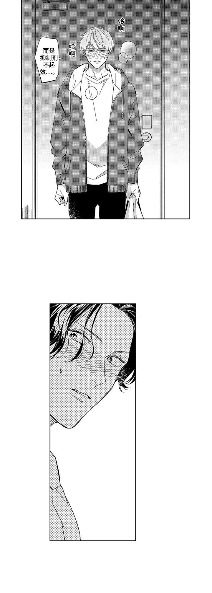 幸运漫画,第15章：似曾相识3图