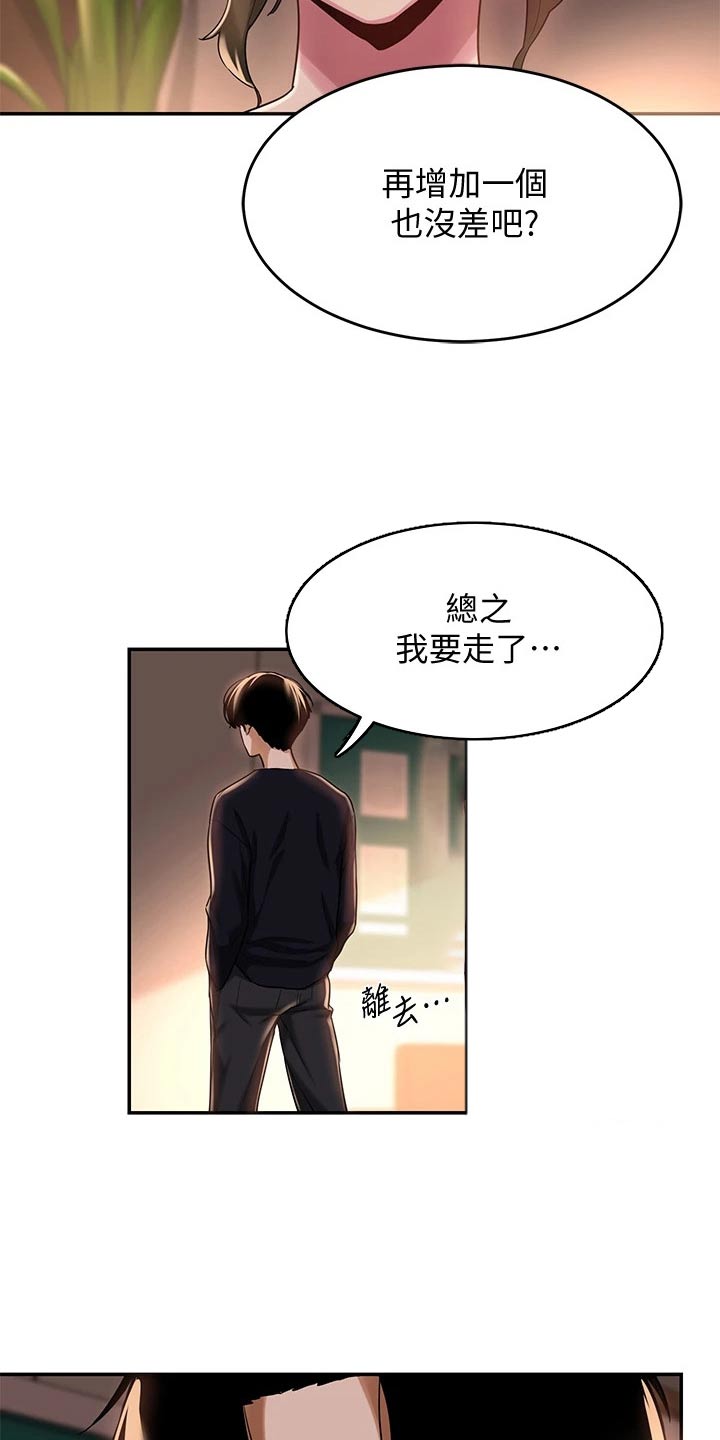 深度学习漫画,第21章：好好考虑5图