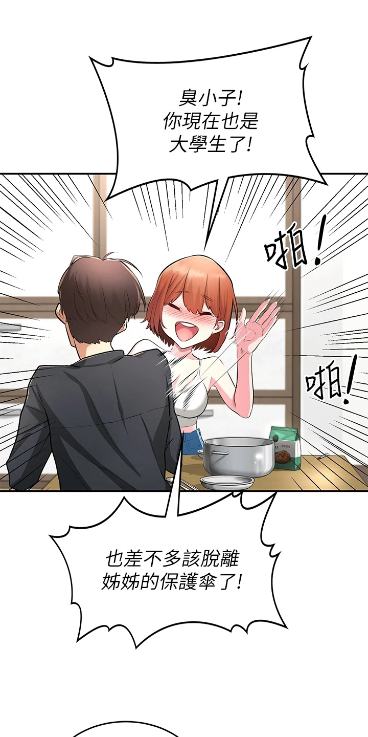 深度学习漫画,第2章：单独庆祝1图