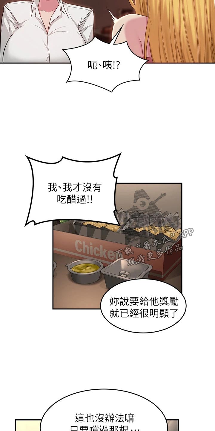 深度学习漫画,第30章：说来听听5图