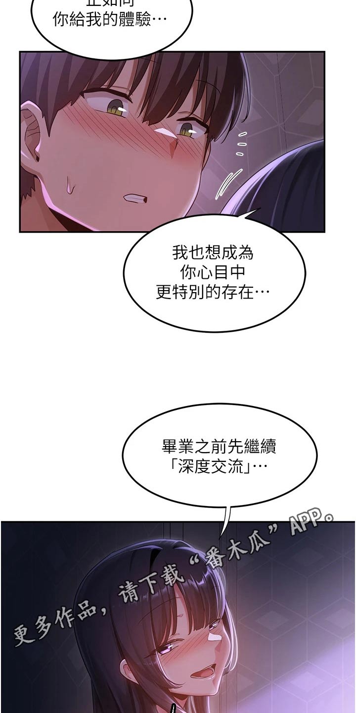 深度学习漫画,第69章：放手一搏5图