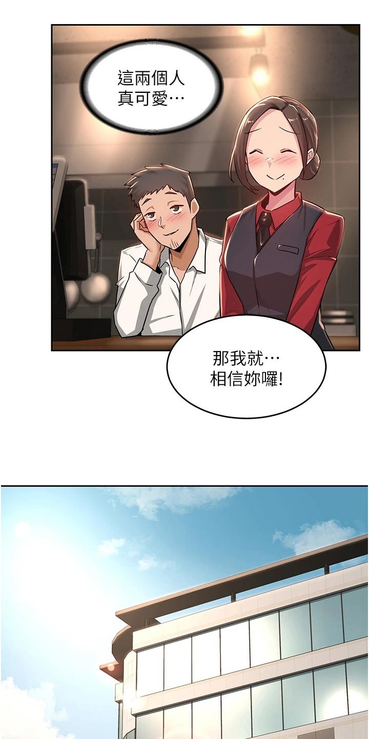 深度学习漫画,第38章：衣服4图