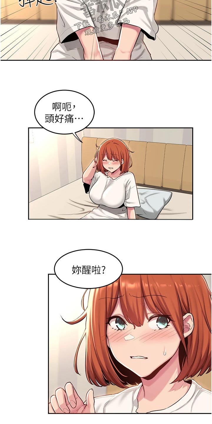 深度学习漫画,第41章：取消2图