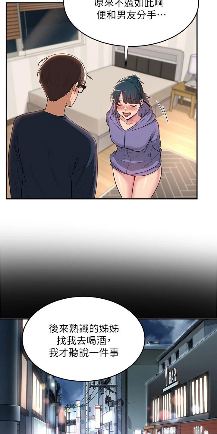 深度学习漫画,第28章：期待4图