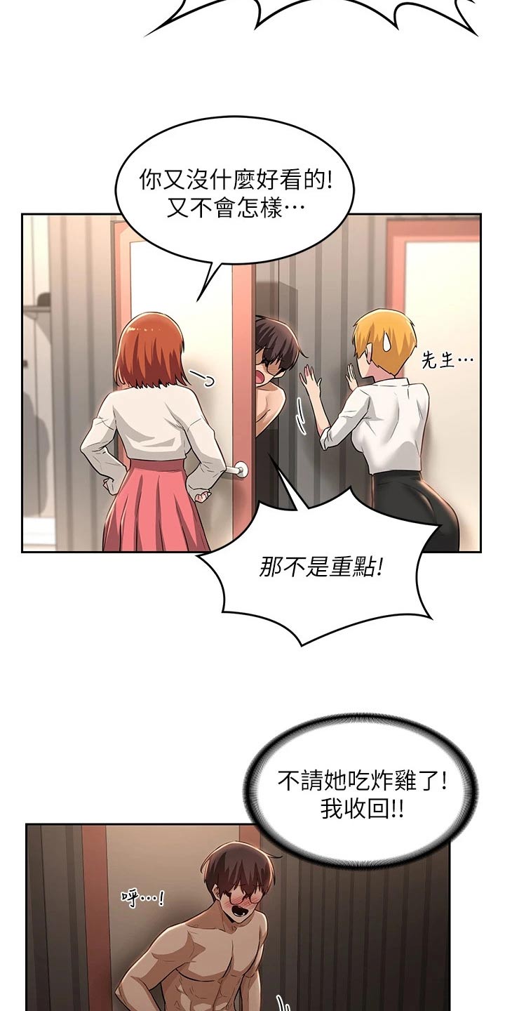 深度学习漫画,第38章：衣服5图