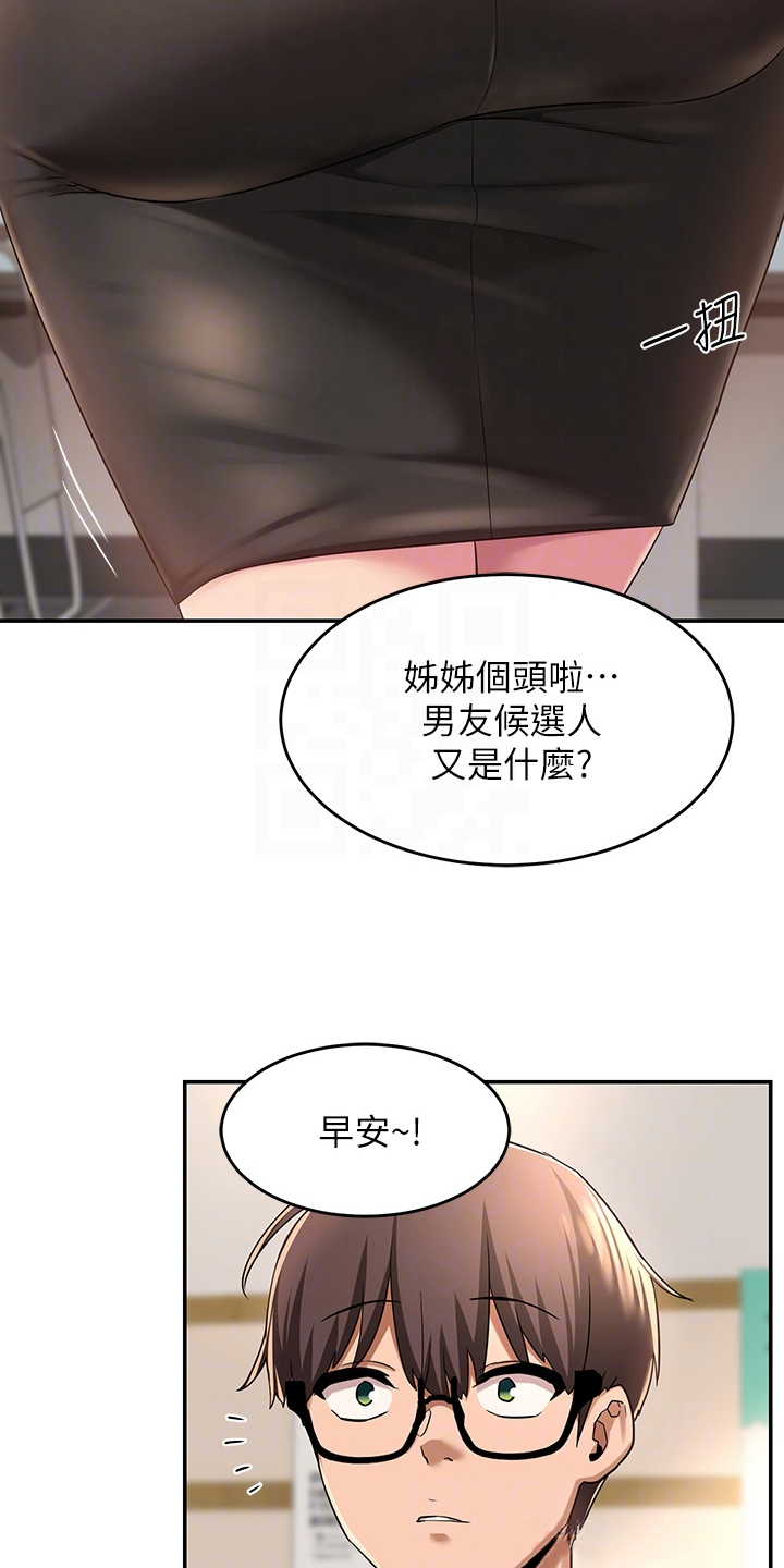 深度学习漫画,第16章：决心4图