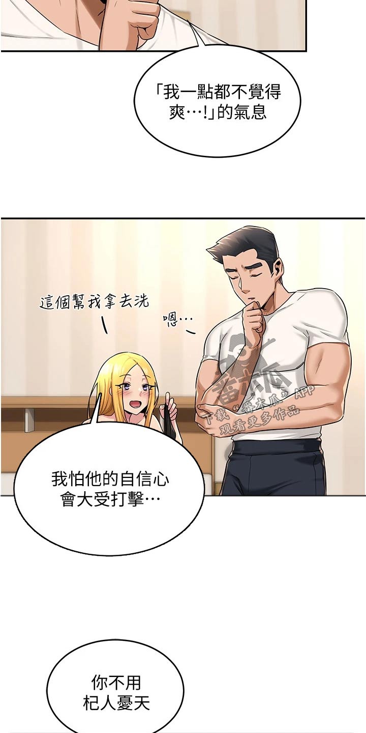 深度学习漫画,第24章：担心4图