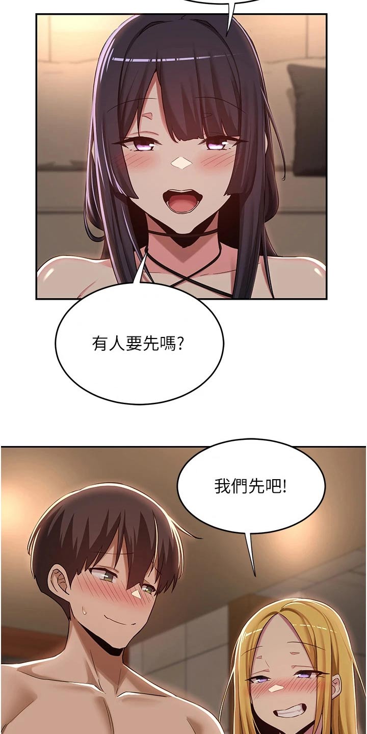 深度学习漫画,第63章：奖励2图