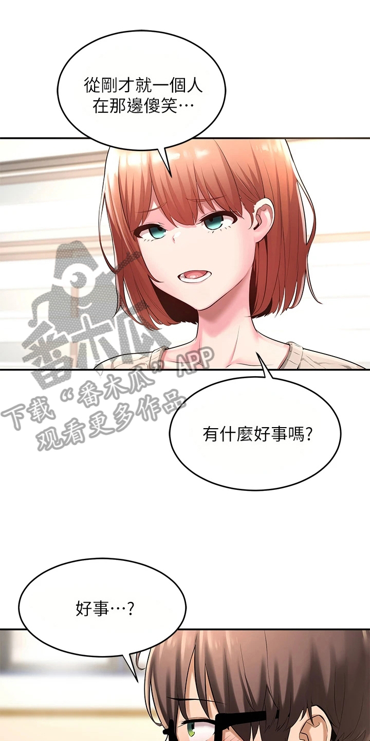 深度学习漫画,第6章：生气1图