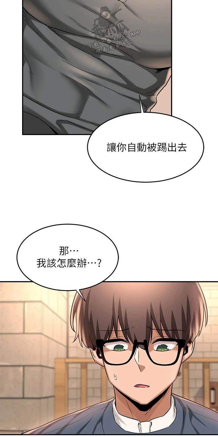 深度学习漫画,第19章：忠告3图